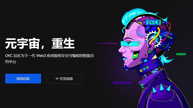 跨链交互